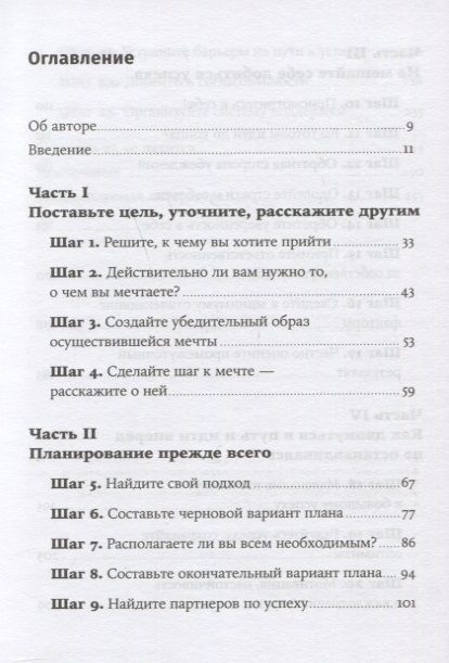 Фотография книги "Бриджит Кобб: Управляй своей мечтой: Как реализовать любой замысел, проект, план"