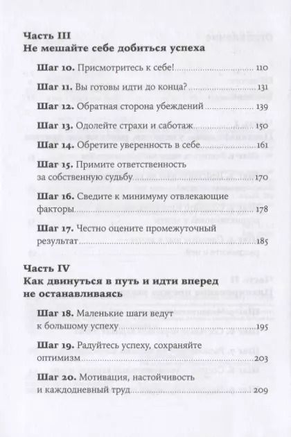 Фотография книги "Бриджит Кобб: Управляй своей мечтой: Как реализовать любой замысел, проект, план"