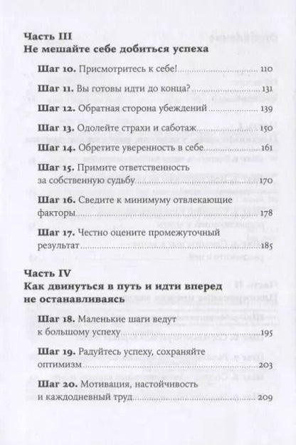 Фотография книги "Бриджит Кобб: Управляй своей мечтой: Как реализовать любой замысел, проект, план"