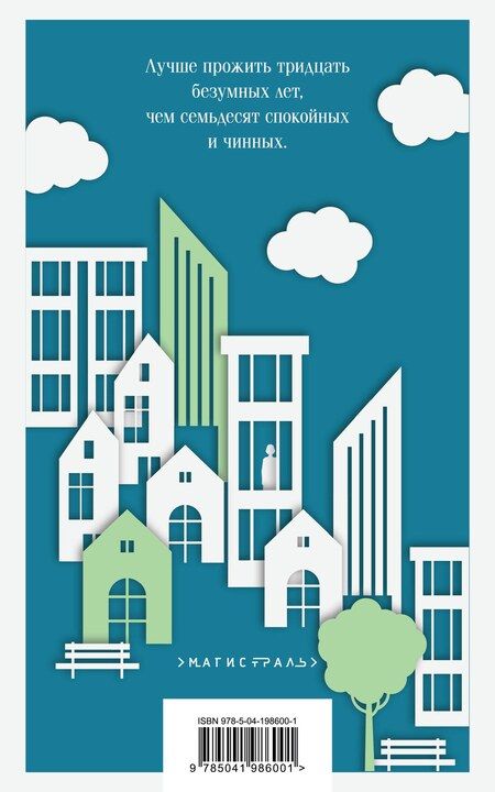 Фотография книги "Бригита Райман: Франциска Линкерханд"