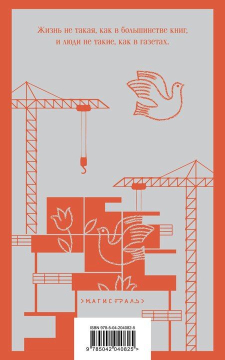 Фотография книги "Бригита Райман: Вступление в будни"