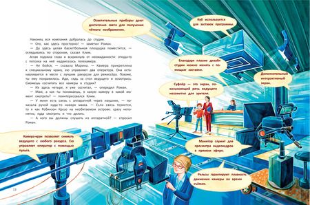 Фотография книги "Брыкова, Россиус: Говорим правильно"