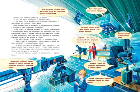 Фотография книги "Брыкова, Россиус: Говорим правильно"