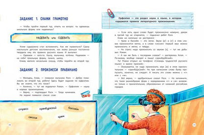 Фотография книги "Брыкова, Россиус: Говорим правильно"