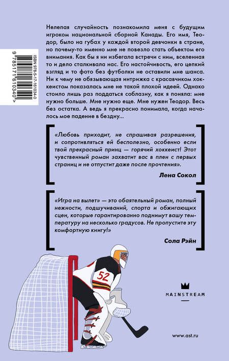 Фотография книги "Брикс: Игра на вылет"