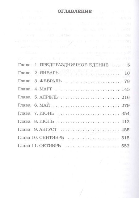 Фотография книги "Бримсон: Кое-что о Билли"