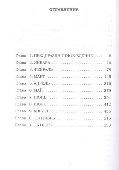Фотография книги "Бримсон: Кое-что о Билли"