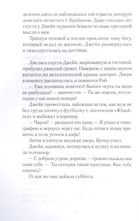 Фотография книги "Бримсон: Крылья воробья"