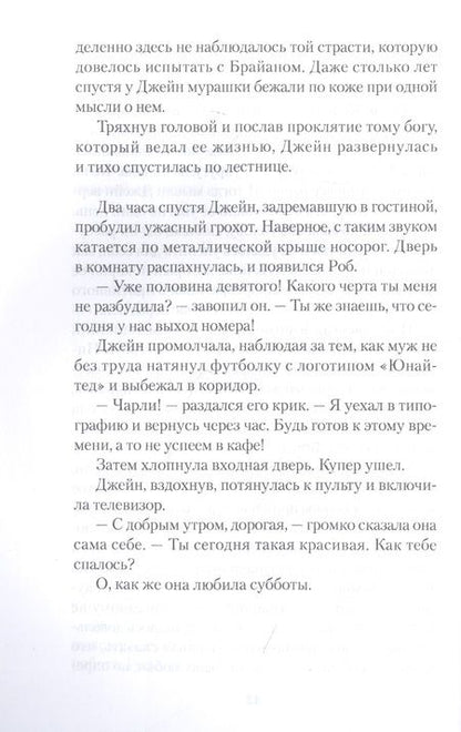 Фотография книги "Бримсон: Крылья воробья"