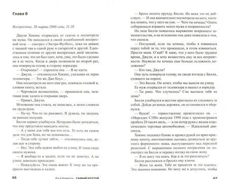 Фотография книги "Бримсон: Самый крутой"