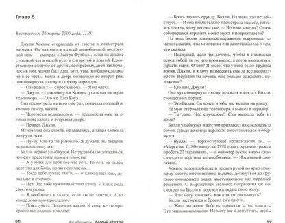 Фотография книги "Бримсон: Самый крутой"