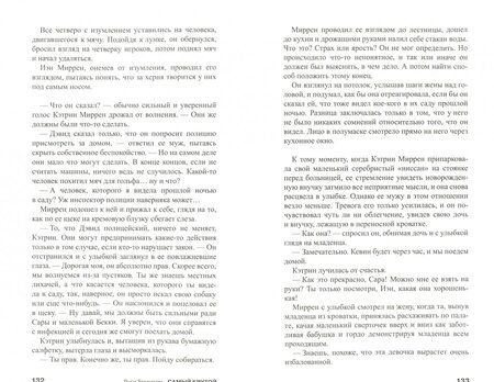 Фотография книги "Бримсон: Самый крутой"