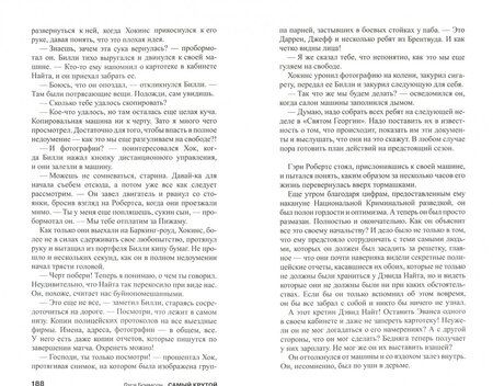 Фотография книги "Бримсон: Самый крутой"