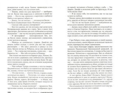 Фотография книги "Бримсон: Самый крутой"