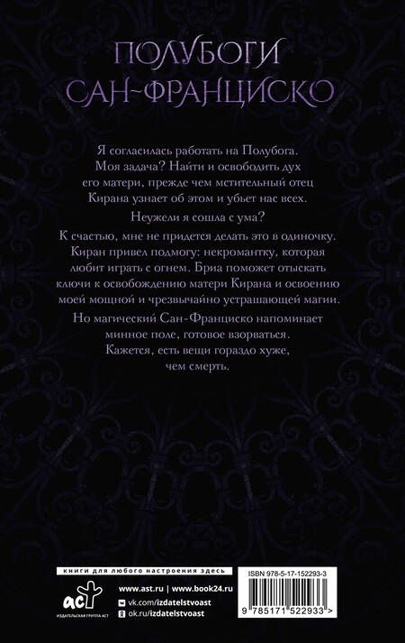 Фотография книги "Брин: Грех и магия"