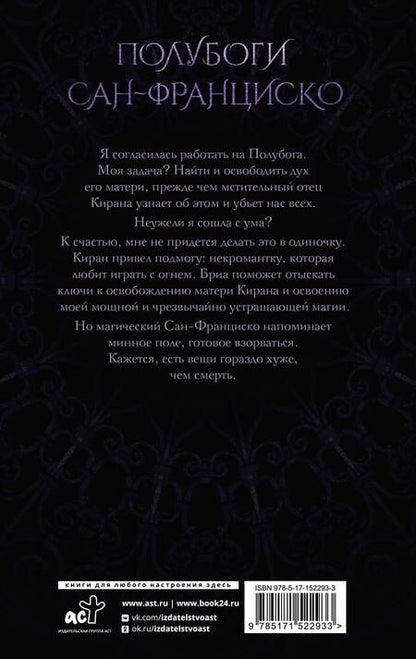 Фотография книги "Брин: Грех и магия"