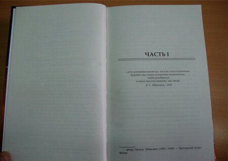 Фотография книги "Брин: Погружение в Солнце"