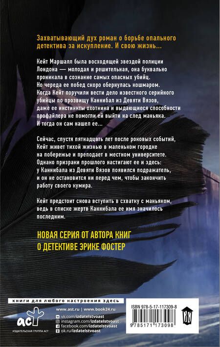 Фотография книги "Брындза: Девять Вязов"