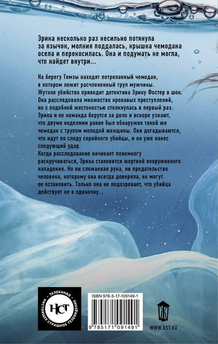 Фотография книги "Брындза: Холодная кровь"