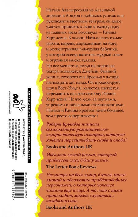 Фотография книги "Брындза: От тебя бегу к тебе"
