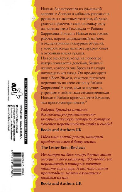 Фотография книги "Брындза: От тебя бегу к тебе"