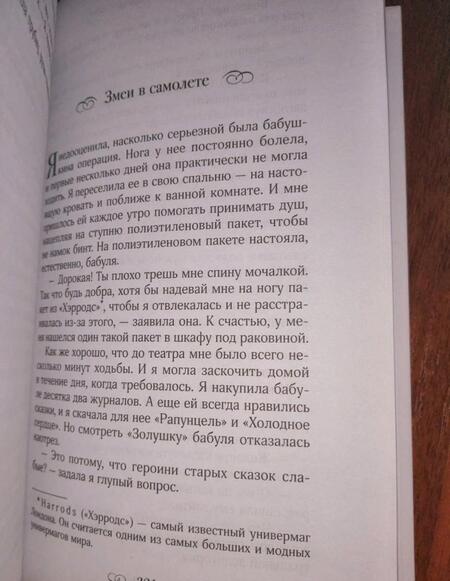 Фотография книги "Брындза: От тебя бегу к тебе"
