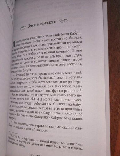 Фотография книги "Брындза: От тебя бегу к тебе"