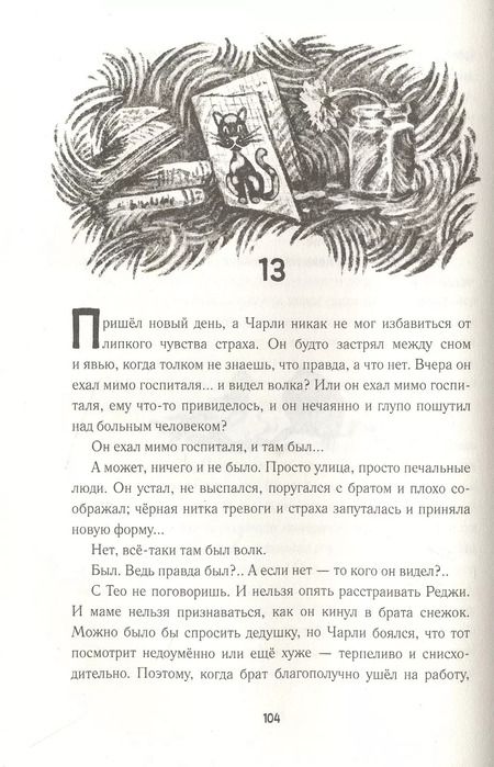 Фотография книги "Брита Сандстром: Пойдем домой, Тео!"