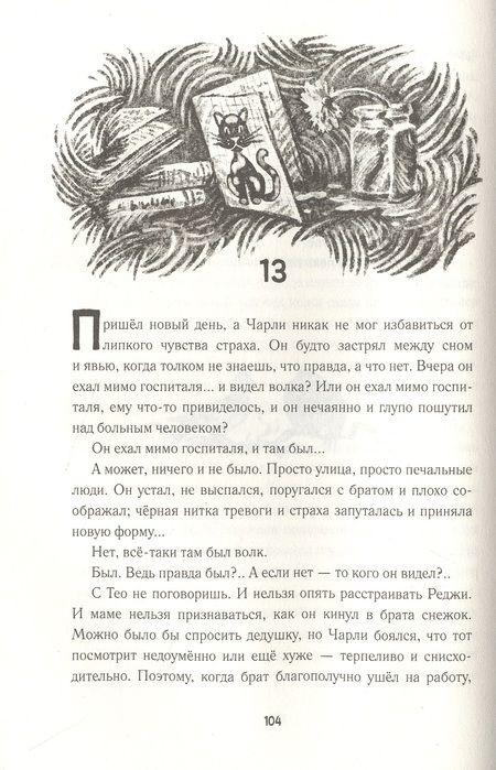 Фотография книги "Брита Сандстром: Пойдем домой, Тео!"