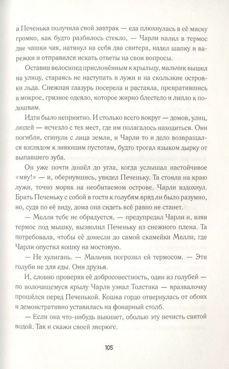 Фотография книги "Брита Сандстром: Пойдем домой, Тео!"