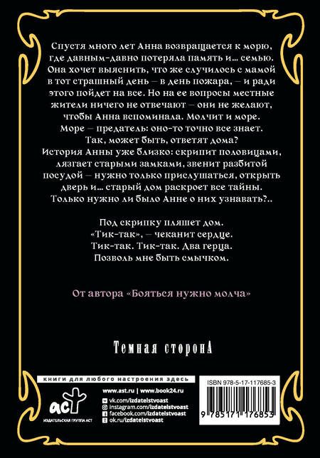 Фотография книги "Британ: Чувствуй себя как дома"