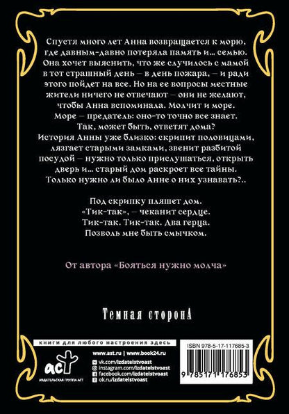 Фотография книги "Британ: Чувствуй себя как дома"