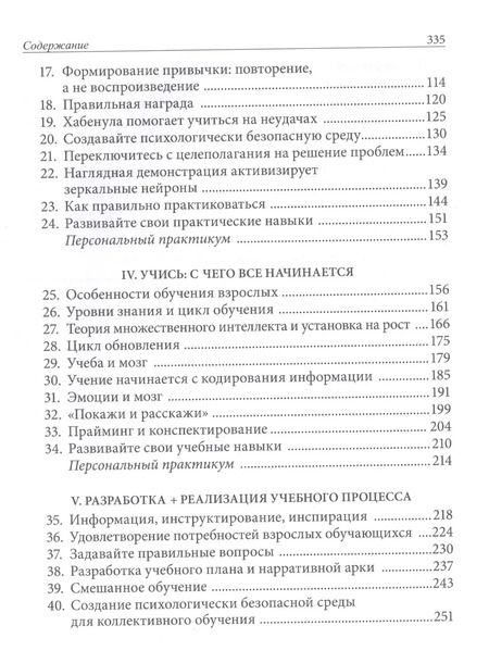 Фотография книги "Бритт Андреатта: Нейробиология роста. Как запрограммировать свой мозг на обучение новым навыкам"