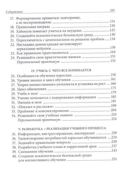 Фотография книги "Бритт Андреатта: Нейробиология роста. Как запрограммировать свой мозг на обучение новым навыкам"