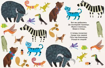 Фотография книги "Бритта Текентрап: Где здесь пара?"