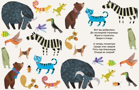 Фотография книги "Бритта Текентрап: Где здесь пара?"