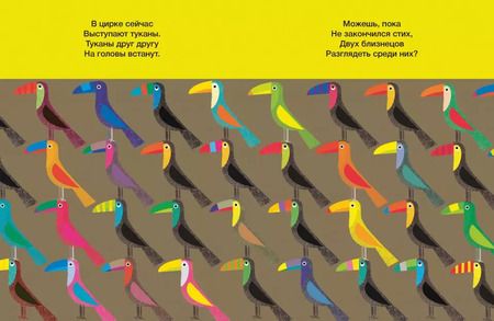 Фотография книги "Бритта Текентрап: Где здесь пара?"