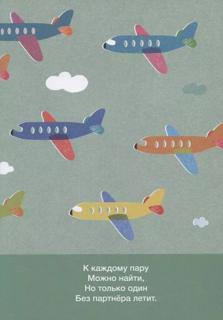 Фотография книги "Бритта Текентрап: У кого нет пары?"