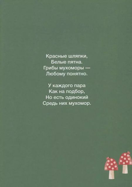 Фотография книги "Бритта Текентрап: У кого нет пары?"