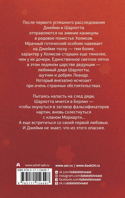 Фотография книги "Бриттани Кавалларо: Картина преступления"