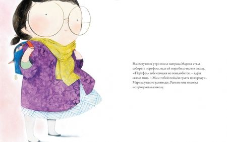 Фотография книги "Брижит Минэ: Каждая может быть принцессой"