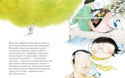 Фотография книги "Брижит Минэ: Каждая может быть принцессой"