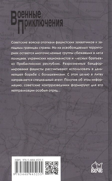 Фотография книги "Бродовский: По следу зверя"