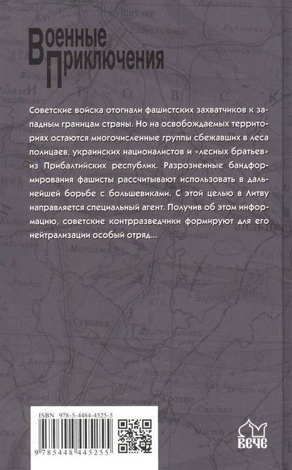 Фотография книги "Бродовский: По следу зверя"