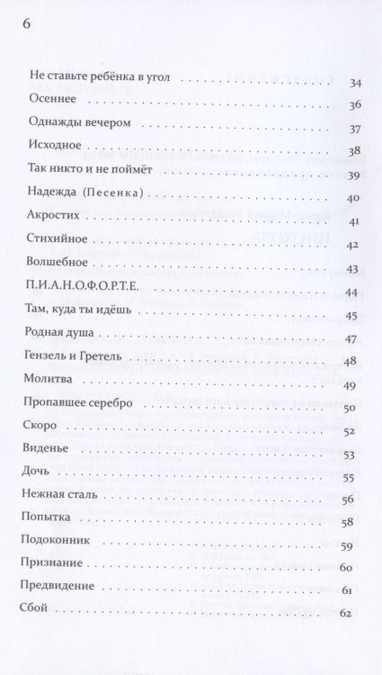 Фотография книги "Бродская, Кузнецова: Поклониться тени"