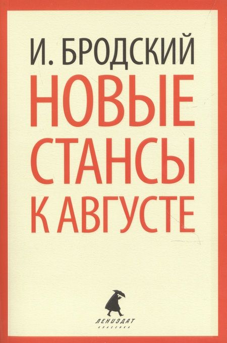 Фотография книги "Бродский: Иосиф Бродский. Три последние книги стихов. Комплект"