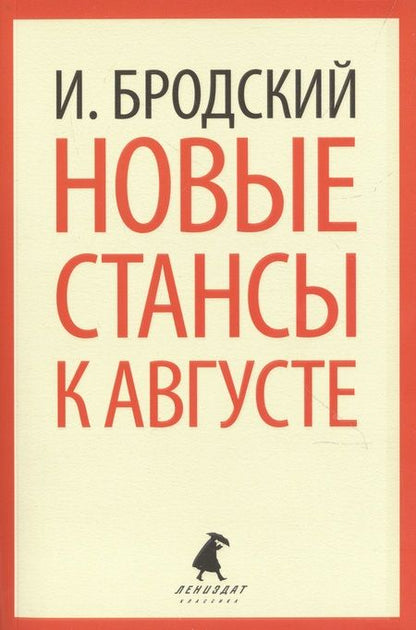 Фотография книги "Бродский: Иосиф Бродский. Три последние книги стихов. Комплект"