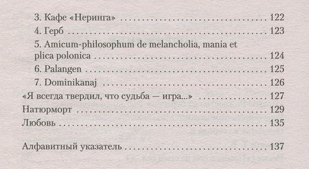 Фотография книги "Бродский: Конец прекрасной эпохи. Стихотворения 1964-1971"