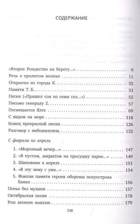 Фотография книги "Бродский: Конец прекрасной эпохи. Стихотворения"