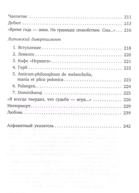 Фотография книги "Бродский: Конец прекрасной эпохи. Стихотворения"